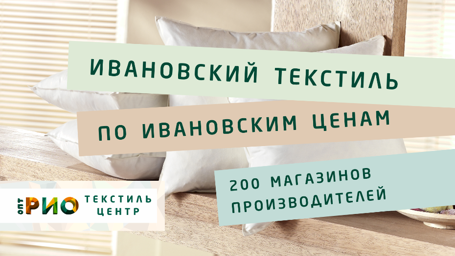 Как выбрать постельное белье. Полезные советы и статьи от экспертов Текстиль центра РИО  Калининград